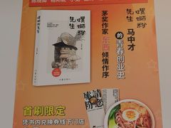 -螺蛳粉先生(蓟门桥店)
