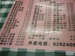 菜单-辣肉面大王(天平路店)