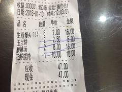 账单-毛华美食(清扬路店)