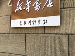 -梁家河村红色旅游区