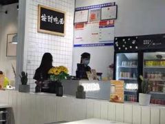 -友达面馆(广州总店)