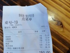 -继承独一味生烤羊排(金牛小区店)