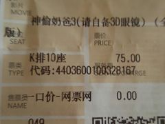 -嘉禾影院(华润万象城店)
