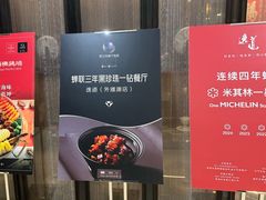 -逸道(益丰·外滩源店)