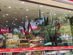 -百年义利(福长街店)