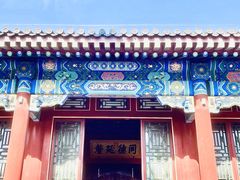 -恭王府博物馆