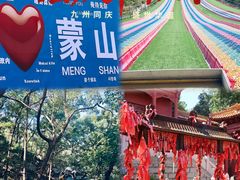 -沂蒙山旅游区云蒙景区(蒙山国家森林公园)