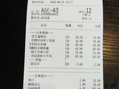 账单-柒园·三十年创意杭帮菜(龙湖滨江天街店)