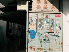 -多春茶室