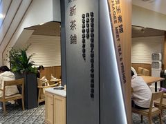 -霸王茶姬(正佳广场店)
