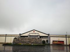 -中央统战部旧址