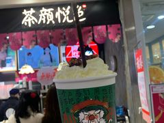 -茶颜悦色(平和堂负一楼店)
