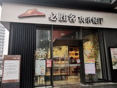 门面-必胜客(滨江店)