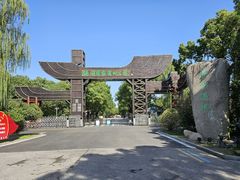 -溱湖国家湿地公园