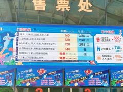 -合肥海洋世界