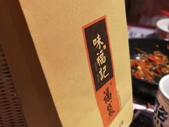 -味福记·本地特色菜(八一万达广场店)