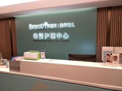 大堂-杭州贝瑞斯美华国际月子中心