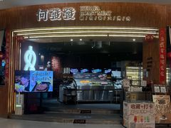 -何发发和牛烧肉·鳗鱼榴莲放题自助(乐峰广场店)