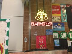 -美芝莲(领展购物广场中关村店)