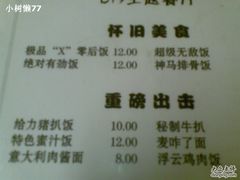 菜单-胖哥料理(兴义里店)