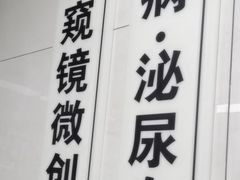 -半岛宠物医院24小时(白果林店)