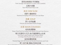 -荣轩(新荣记环球金融中心店)