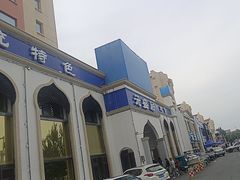 -元盛居(生态大街店)