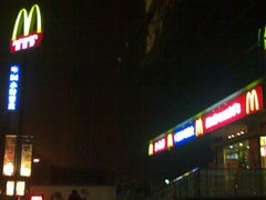 门面-麦当劳(国贸店)