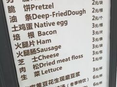 菜单-卞姐蛋饼(陕西南路店)
