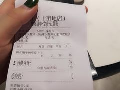 -野萃山·潮汕厚果汁(十亩地店)