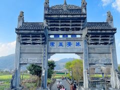 -和顺古镇