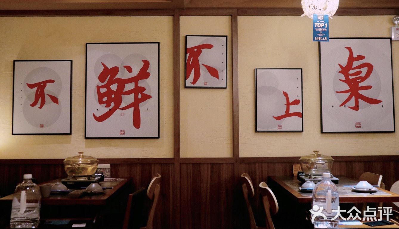 火锅中的清流！