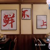 火锅中的清流！