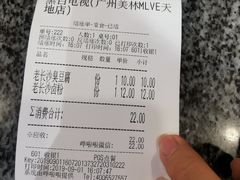 -黑白电视长沙小吃(美林M·LIVE天地东座店)