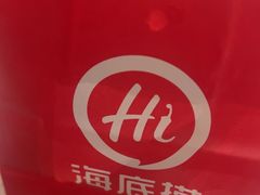 -海底捞火锅(高科广场店)