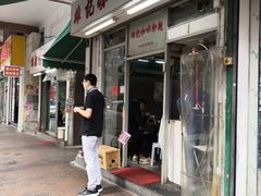 门面-维记咖啡粉面(福荣街店)