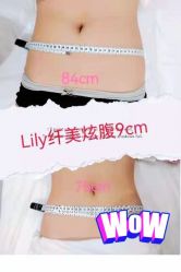 -Lily纤美·科技减脂中心