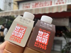 -世记咖啡(氹仔外卖店)