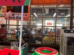 -老三样·旧食新味(船山路店)