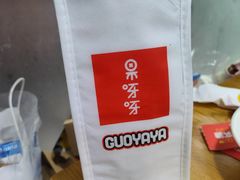 -果呀呀(国金街店)