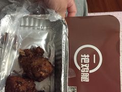 -一把鸡腿(中亭街店)