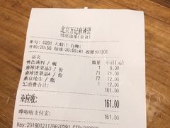 -万记麻辣烫国展总店