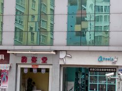 -韵姿堂智能养生美肤中心