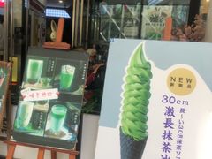 门面-無邪日式甜品(世博源店)