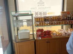 -味多美蛋糕(亚非大厦店)