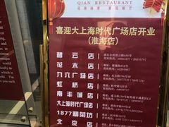 菜单-黔香阁·味(花木店)