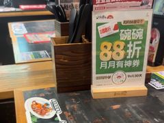 -和府捞面(天河领展广场店)