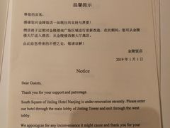 -南京金陵饭店
