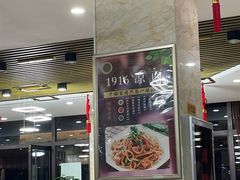 -1916中国兰州牛肉拉面(张掖分店)