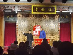 -青曲社相声(易俗街区店)